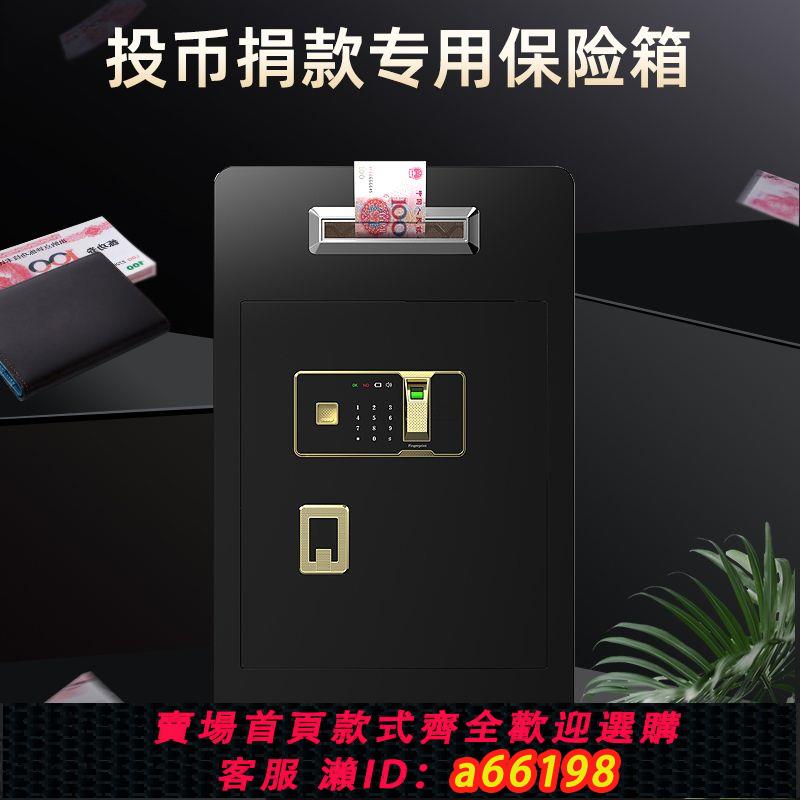 【臺灣公司 可開發票】保險櫃家用積福投幣功德箱存錢箱迷你耐用金屬材質密碼箱儲蓄罐
