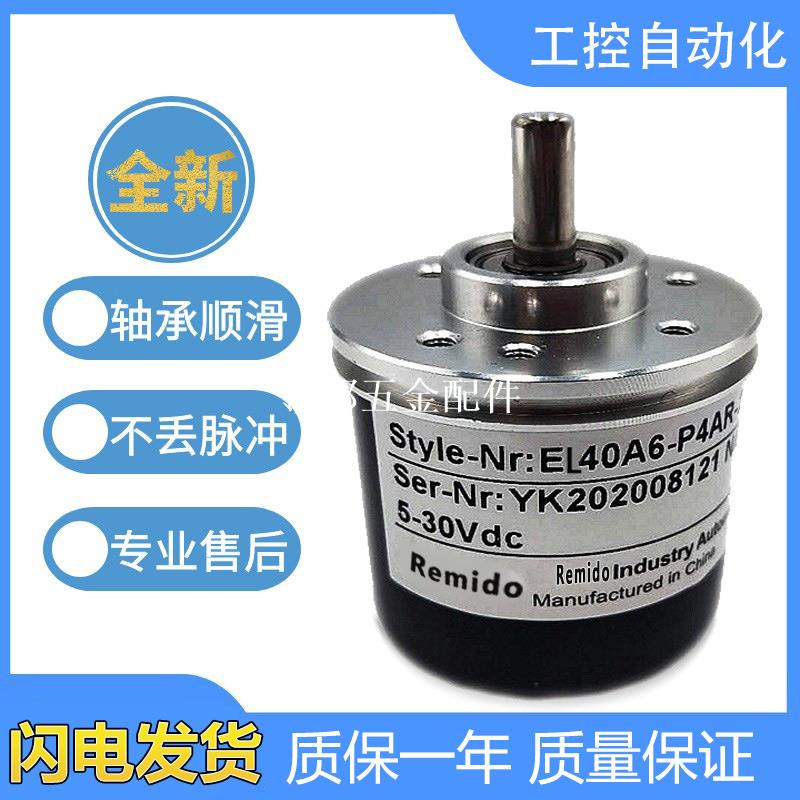 宜科型旋轉編碼器EL40A6-P6TAR-500 1000 1024 360 300質保一年[領邦五金配件]