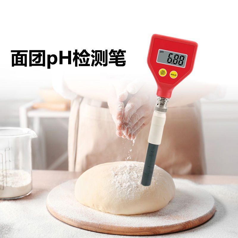 現貨免運！測試筆 檢測筆 面團ph計饅頭酸堿度測試儀麵包專用檢測筆表面皮膚酸堿度PH值測試【八折下殺】【打骨折】【可開發票】【加店長賴享受巨額福利】