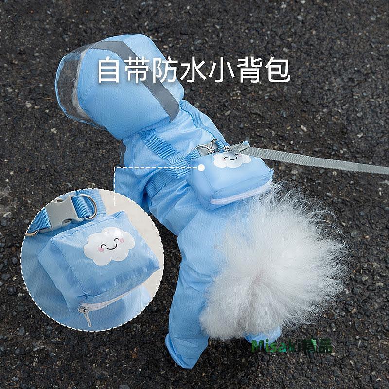 狗狗雨衣四腳防水全包小型犬小狗雨披比熊泰迪寵物雨衣連體包腳-Misaki精品