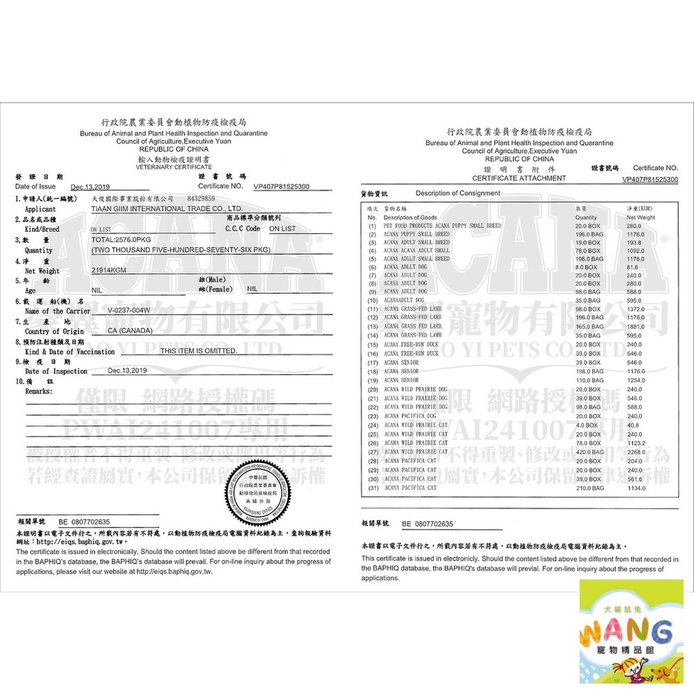 ACANA 愛肯拿 農場盛宴 1.8kg-4.5kg 放養雞肉+蔓越莓 無穀貓糧 公司貨『🐶🐱Ayumi』【 寵物用品 狂殺 ★ 滿額現抵$480 】請注意 部分出貨時間較長 3