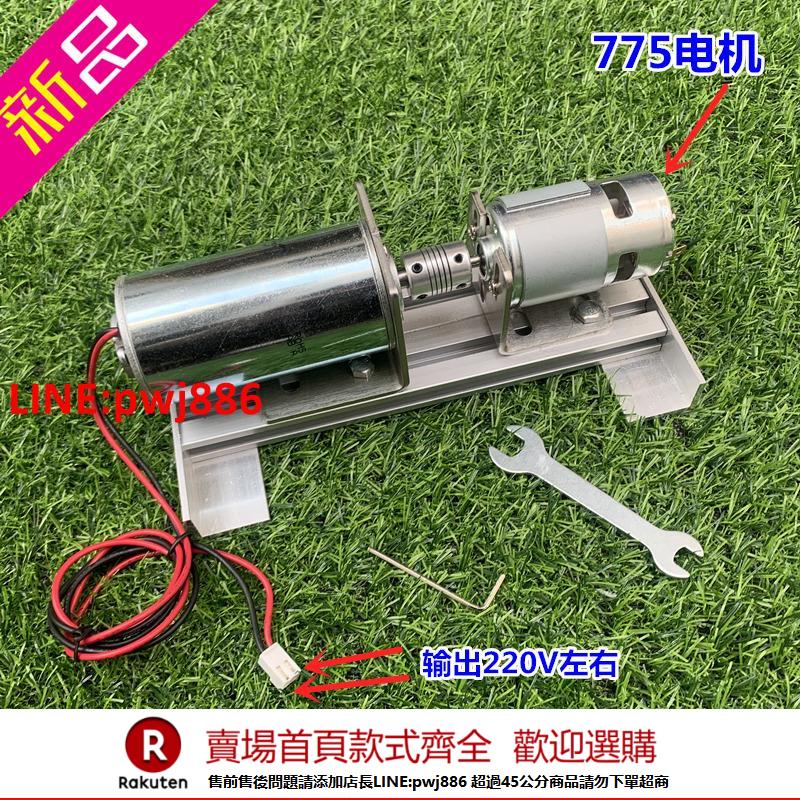 【諮詢客服驚喜多多】220V雙軸承靜音直流高壓直流電機馬達微型DIY高壓發電機 可充電