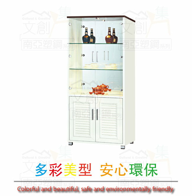 APP下單享點數4%｜【綠家居】南亞塑鋼 尼馬可多彩百葉2.7尺四開門高塑鋼展示櫃(六色可選)
