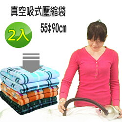 BO雜貨【SV8045】日本真空吸式壓縮袋 換季收納 防塵袋 防水袋夾鏈袋 衣櫃收納 旅行收納袋55*90cm