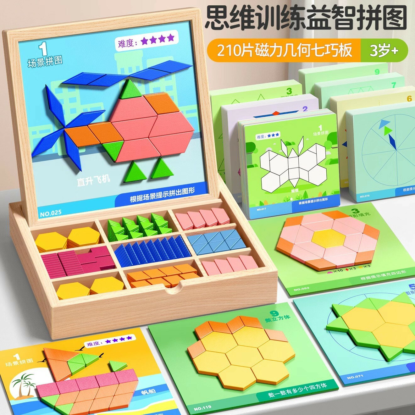 益智玩具 兒童玩具 啟蒙玩具 免運/開立發票 兒童七巧板磁力拼圖板3至6歲早教益智幾何玩具幼兒園木質積木禮盒 快速出貨