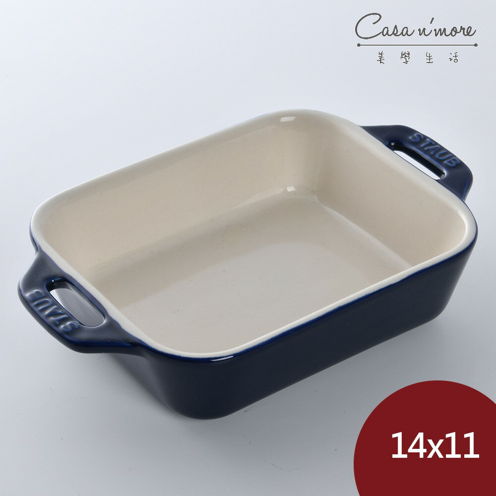 法國 Staub 長形陶瓷烤盤 烤皿 焗烤盤 烘焙盤 14x11cm 藍色【$199超取免運】