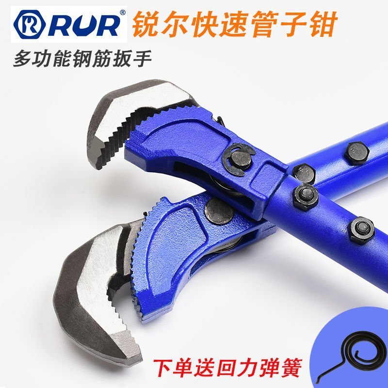 銳爾快速管子鉗 扳手水管鉗多功能扳手直螺紋重型萬