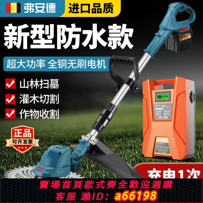 【臺灣公司 可開發票】進口電動割草機小型家用充電式農用果園鋰電多功能打草機修枝神器