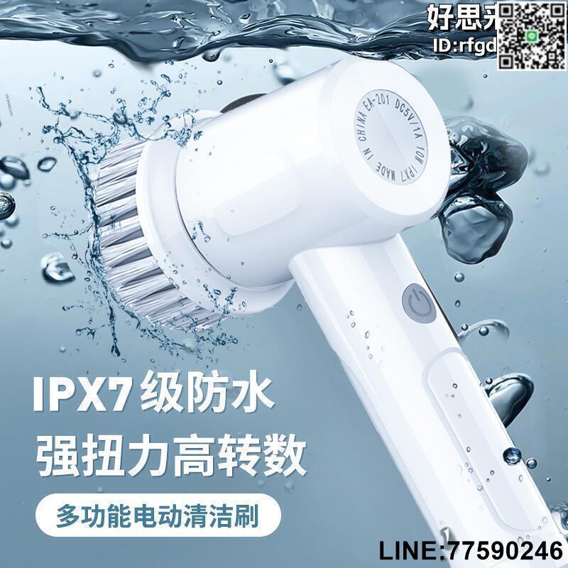 【快樂購】新款電動清潔刷多功能手持無線電動刷 浴室廚房清潔刷高轉數