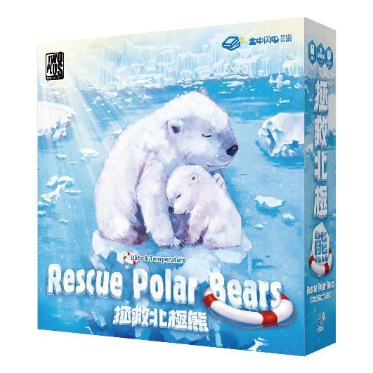 拯救北極熊 Rescue Polar Bears 繁體中文版 高雄龐奇桌遊 正版桌遊專賣 2PLUS