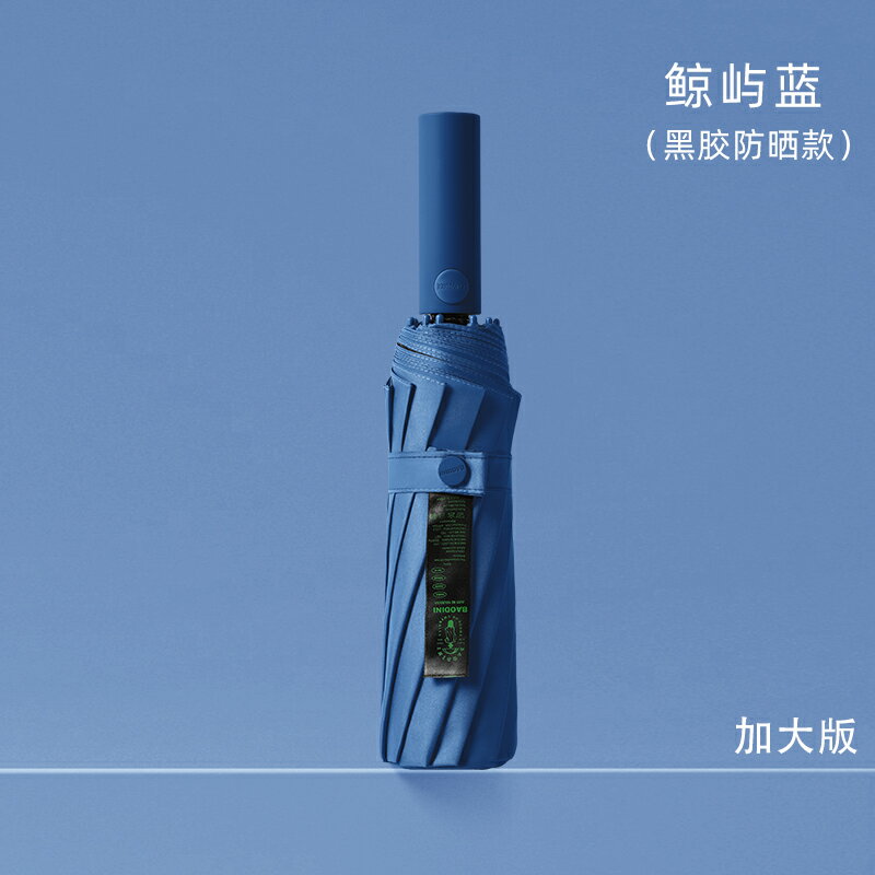 黑膠自動傘 全自動雨傘女晴雨兩用太陽防曬防紫外線折疊收縮遮陽抗風黑膠傘『XY36043』