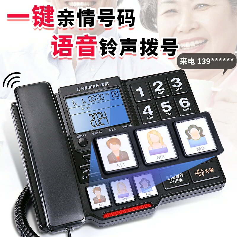 中諾W520有線固定電話機老年人座機固話家用辦公室來電顯示大音量 幸福驛站