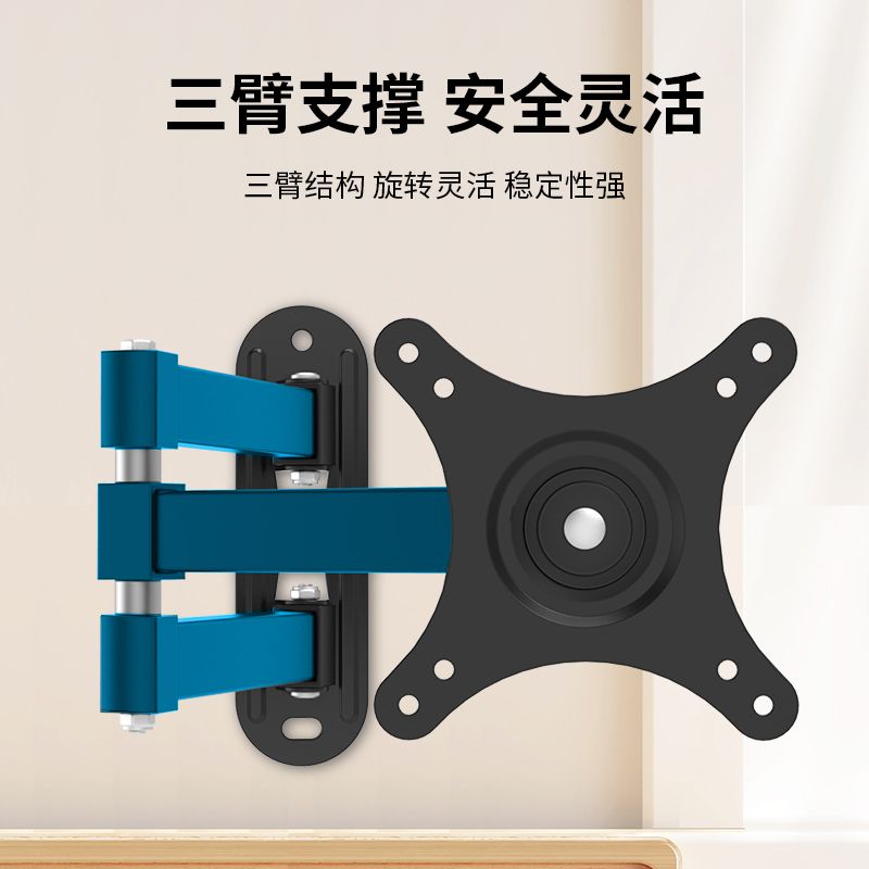 工廠直銷 特惠/免運 開立發票 電視支架 顯示器支架 掛架 通用電腦液晶顯示器旋轉支架壁掛可伸縮電視機掛架萬向掛墻免打孔