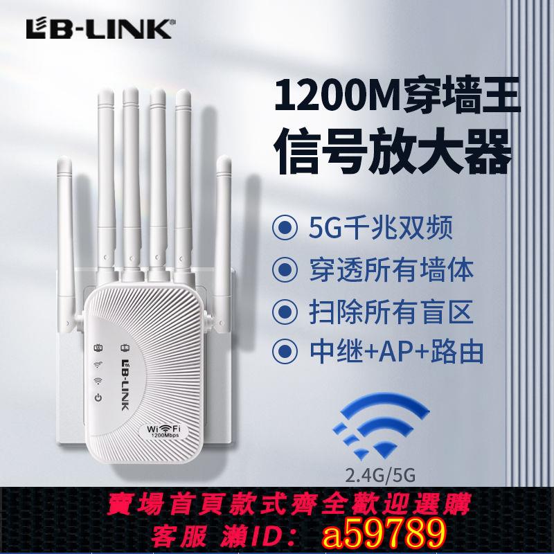 【臺灣公司 可打統編】【官方正品】必聯新款5g千兆雙頻wifi訊號放大器家用穿墻王無線網路智慧增強器