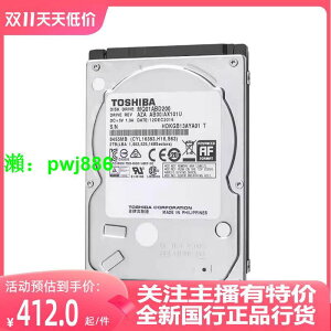 全新東芝2T筆電硬碟 MQ04ABD200 2.5寸硬碟5400轉128M 9.5mm2TB