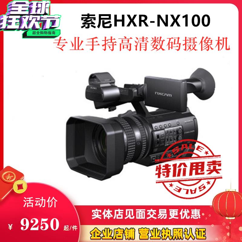 {可打統編 保固一年}Sony/索尼 HXR-NX100 NX200 MC2500 婚慶會議直播高畫質數碼攝像機