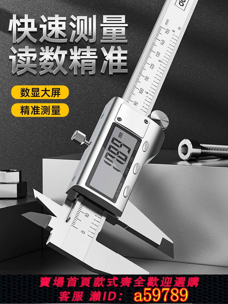 【臺灣公司 可打統編】得力遊標卡尺高精度電子數顯家用小型工業級深度高度珠寶油標卡尺