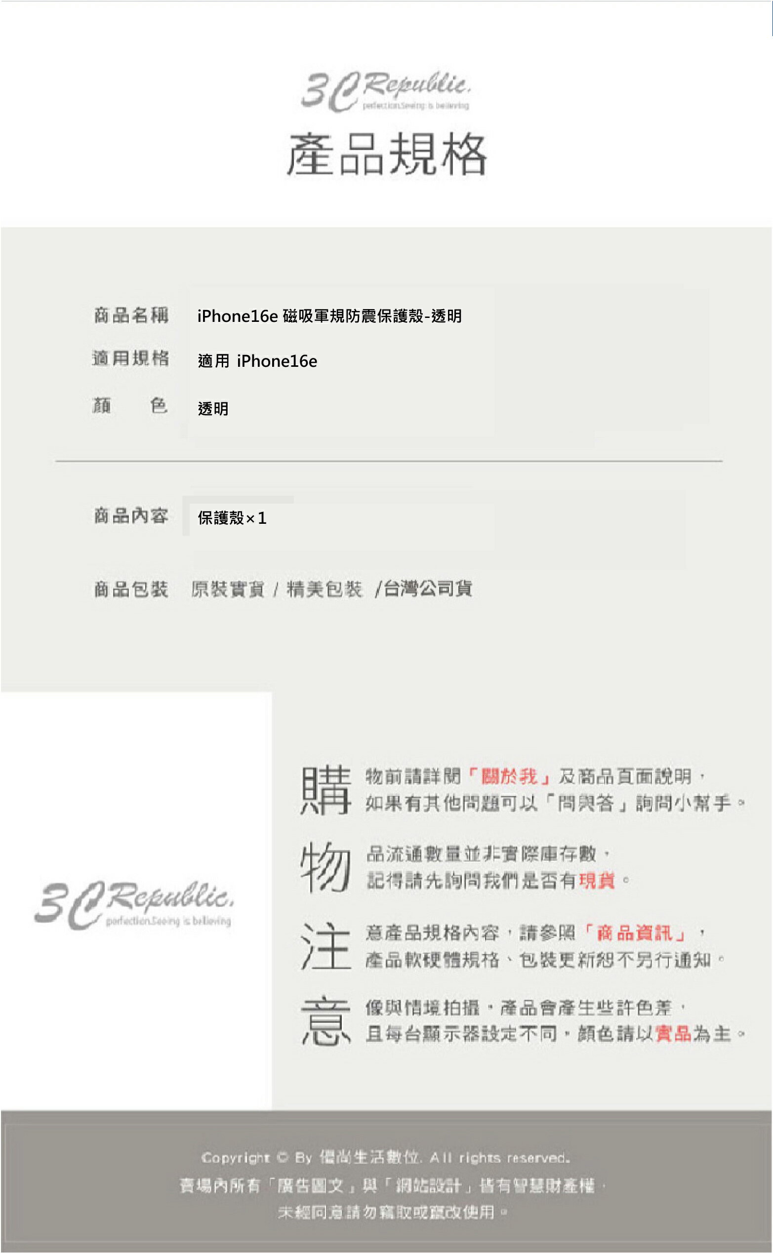 imos 保護殼 防摔殼 手機殼 透明殼 支援 磁吸 MsgSafe 適 iPhone 16e 8