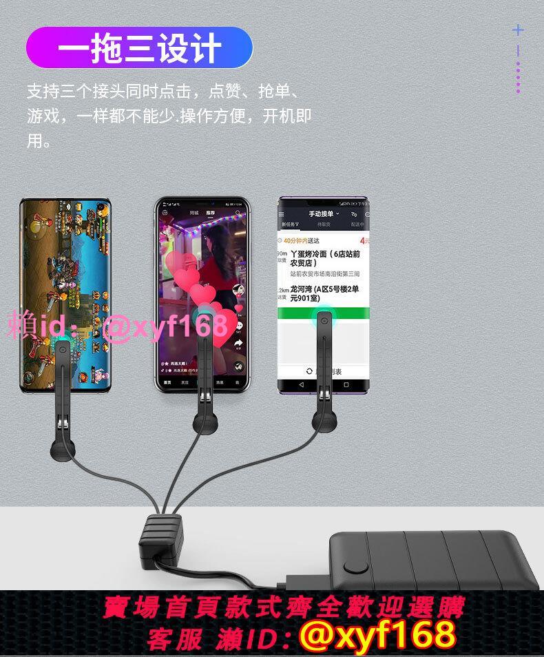 自動點擊器手機螢幕連點器 模擬手指直播點贊物理智慧 外賣接單器