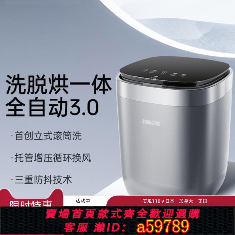 【臺灣公司 可打統編】110V伏臺灣全自動洗衣機家用7L小型洗脫烘一體內衣內褲專用洗衣機