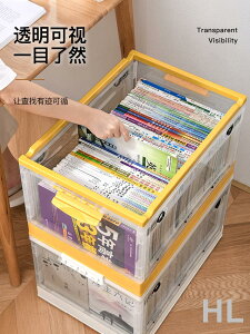 HL 收納箱書箱學生教室裝書整理箱子可折疊透明書本收納盒書籍儲物箱