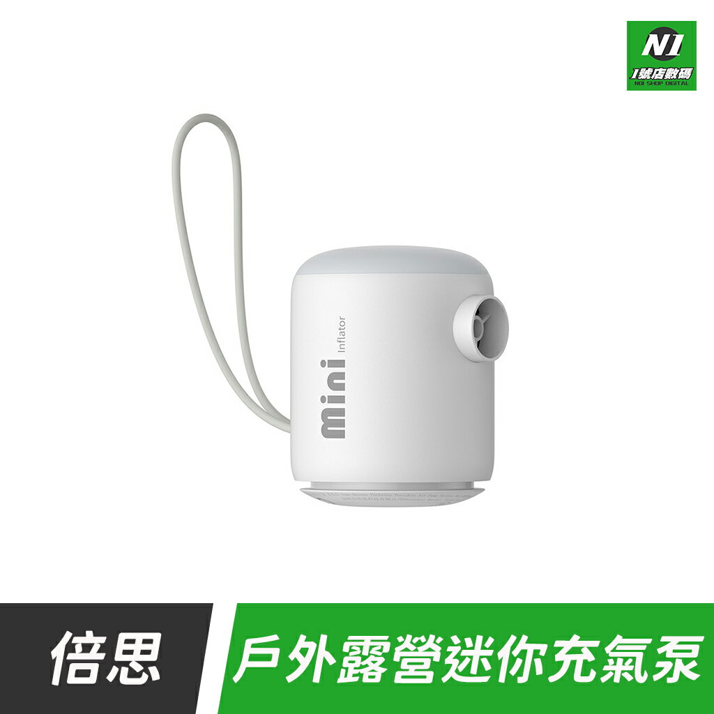 小米有品 戶外 露營 迷你 無線 充氣泵 小型 打氣機 充氣 打氣 抽氣 照明 氣墊床 泳圈 營燈【APP下單享4%回饋】