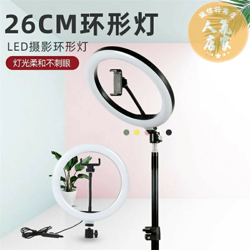 USB補光燈 直播補光燈 10寸led手機直播USB補光燈主播美顏自