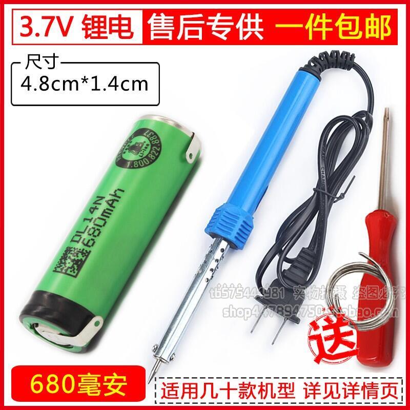 【限時】剃鬍刀rq1250cc rq1260cc rq1280cc 1290cc充電鋰