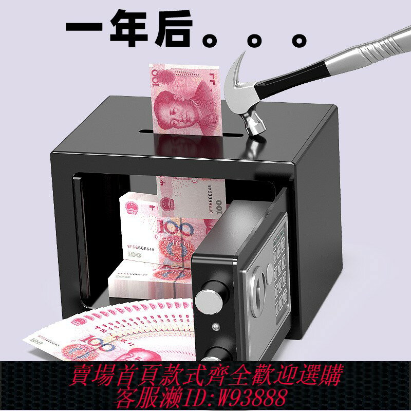 {可刷卡 打統編}2024新款密碼獅保險櫃家用小型迷你投幣保險箱存錢罐創意禮品收納電子全鋼入墻防盜兒童成人只進不出男孩女孩