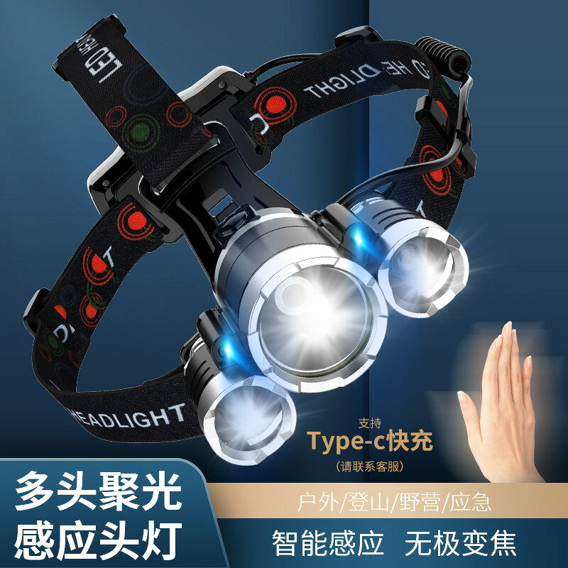 強光頭燈3ledUSB充電感應頭燈大功率變焦T6夜釣頭燈
