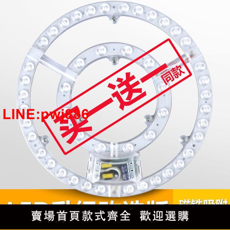 {臺灣公司 可開發票}led吸頂燈改造燈板光源替換模組環形燈管透鏡燈板方形圓形奔馳款