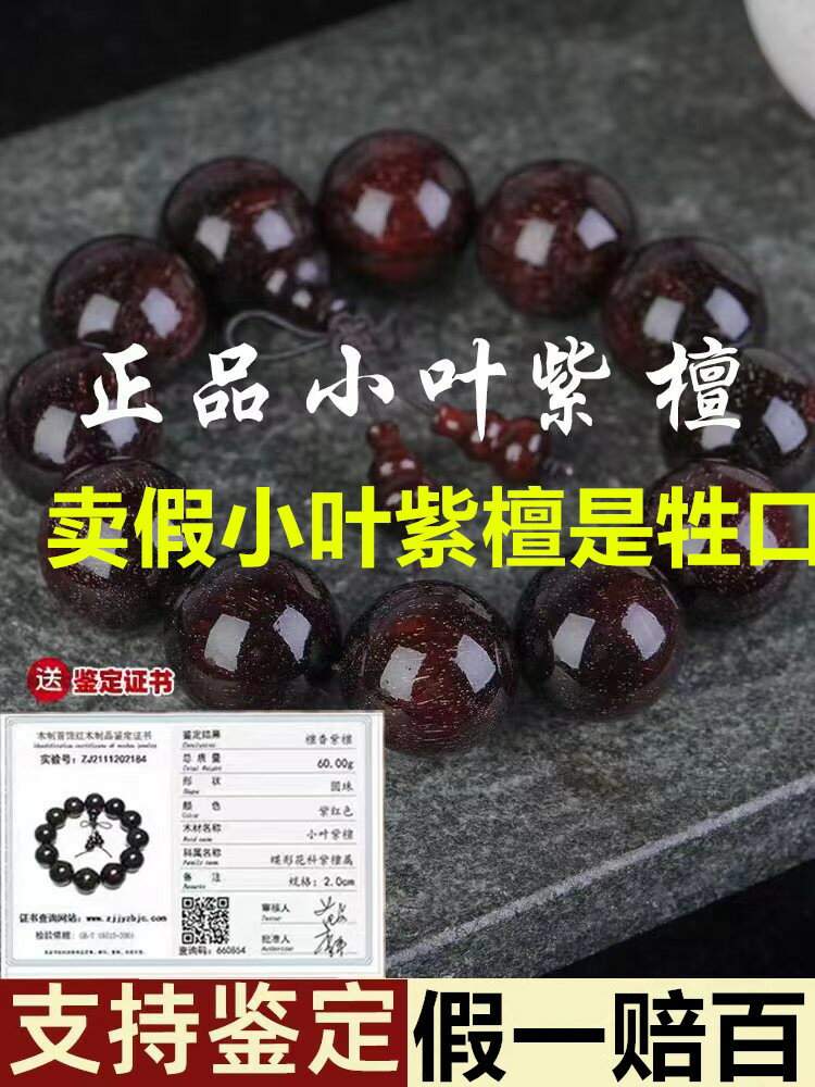 {臺灣公司貨 可打統編}正宗老料小葉紫檀108顆佛珠男女項手鏈2.0文玩滿金星手串檀香念珠
