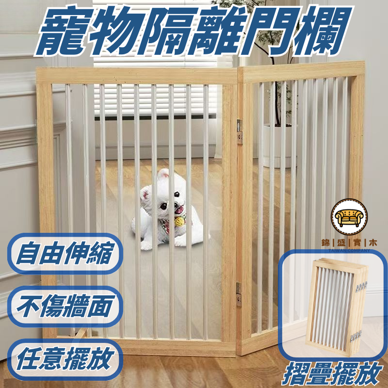 寵物隔離門欄