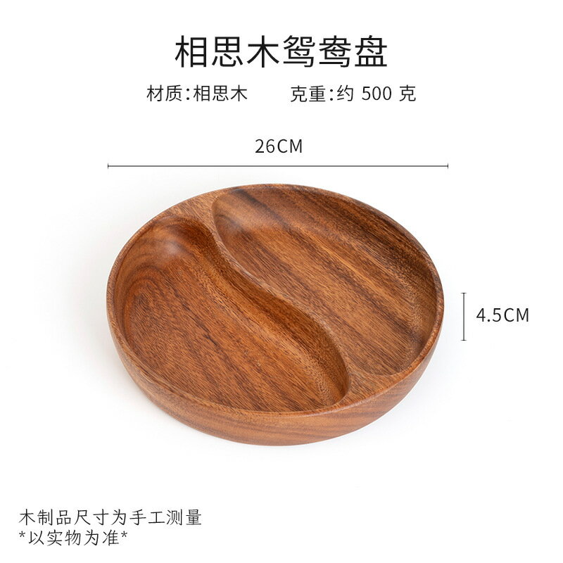 【喜挖】胡桃木果盤實木圓形沙拉碗碟子餐盤家用兒童水果盤子木質託盤 0
