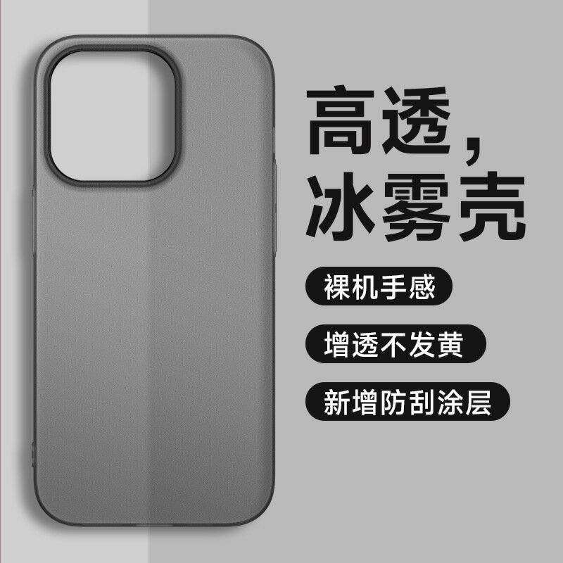 冰霧磨砂適用iPhone15PRO手機殼超薄PC蘋果14PROMAX防摔硬保護套304
