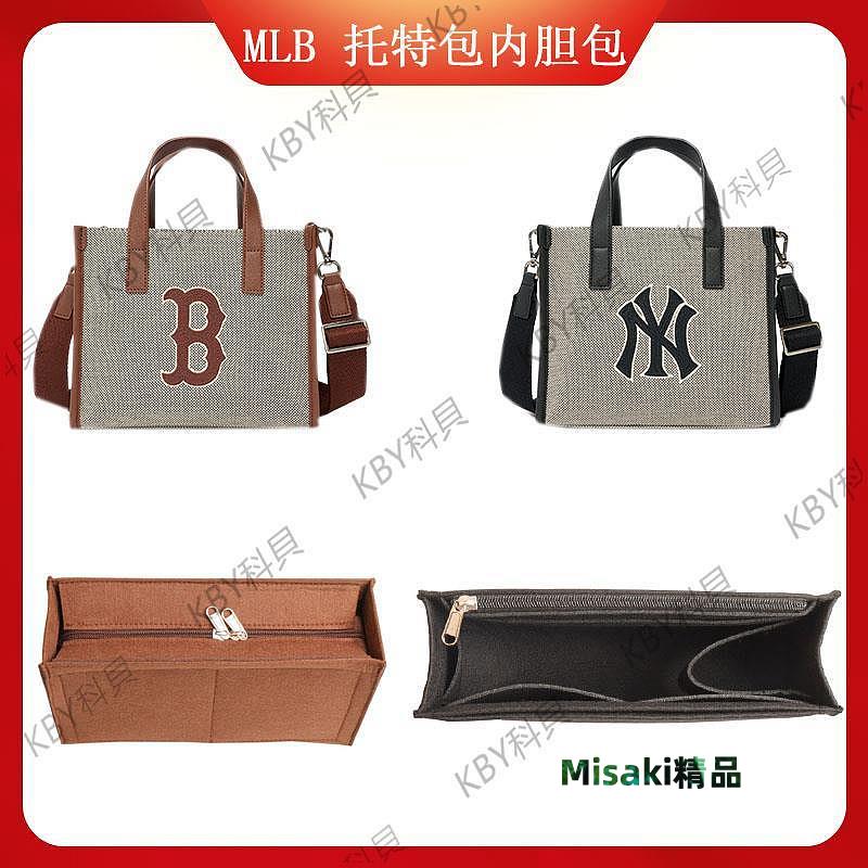 適用於 MLB新款托特包內膽包收納整理化妝包中包內襯包撐分隔超輕824 Misaki精品