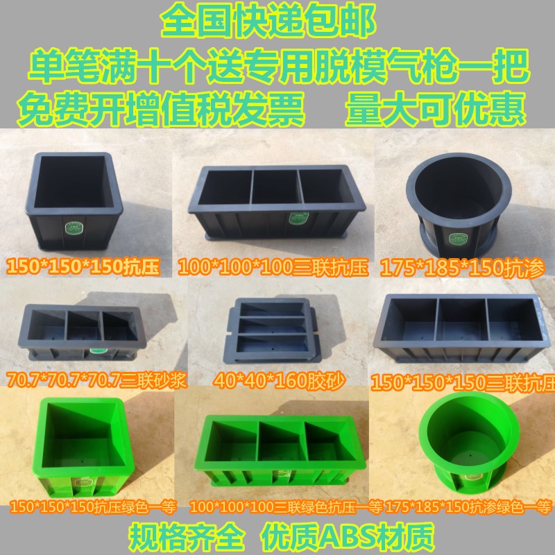 塑膠150混凝土試壓模70.7試塊盒100砼三聯模具抗滲混凝土砂漿試模
