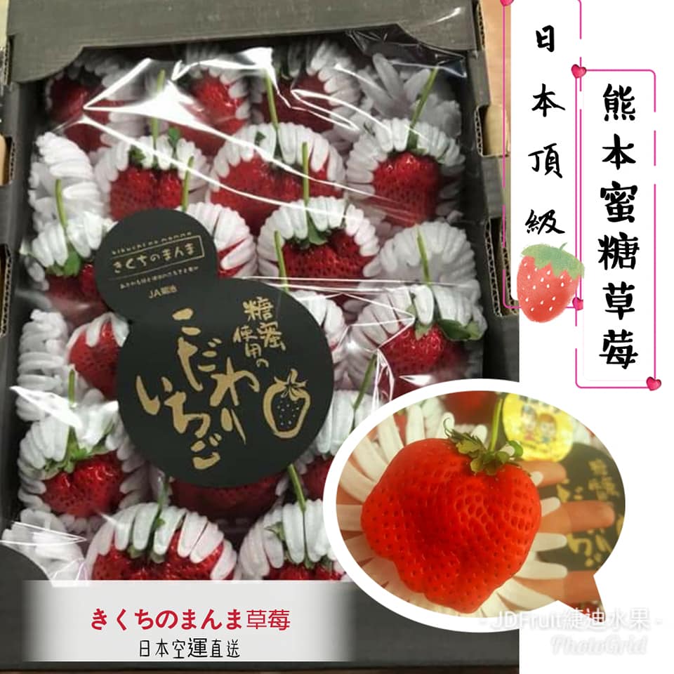 日本空運限定 黑旋風熊本糖蜜草莓28 30玉 免運費 獨家 痞客邦