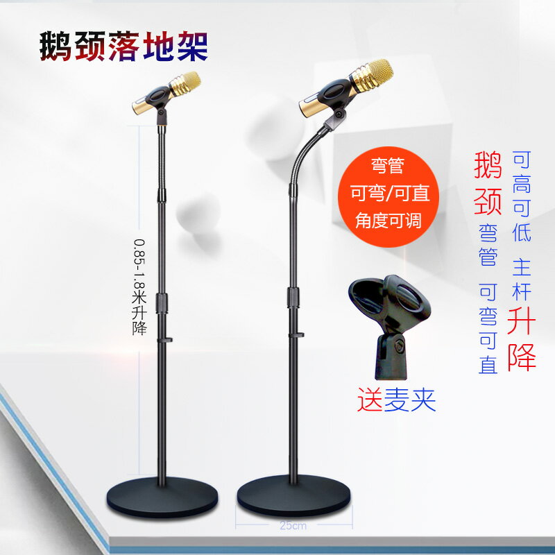 麥克風支架 重話筒穩定桌面麥克風支架 高度升降 遠近伸縮角度調整 海綿墊減震降噪錄音會議直播通用藍鳥SE2200愛克創AKG【HZ60980】