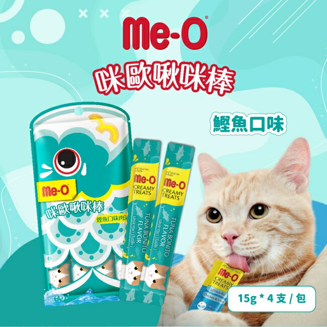 咪歐啾咪棒 - 鰹魚口味肉泥 15G (4入袋裝)