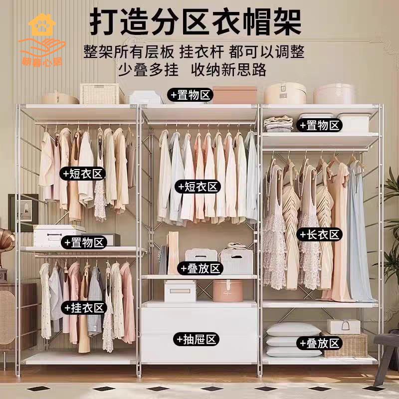工廠直發 衣帽架 衣櫥 衣櫃 掛衣架 收納架 開放式衣架家用臥室懸掛衣架落地步入式衣帽間多功能衣架落地立式 八折出售 特價出sys