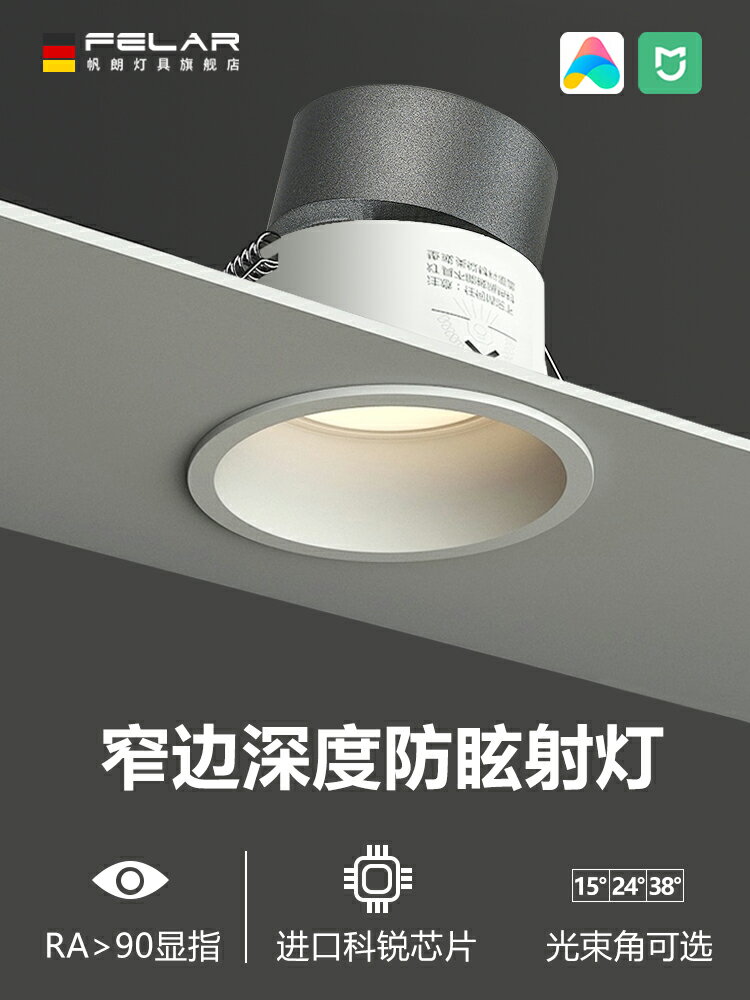 深杯防眩射燈cob窄邊框客廳家用無主燈照明米家智慧led小山丘筒燈