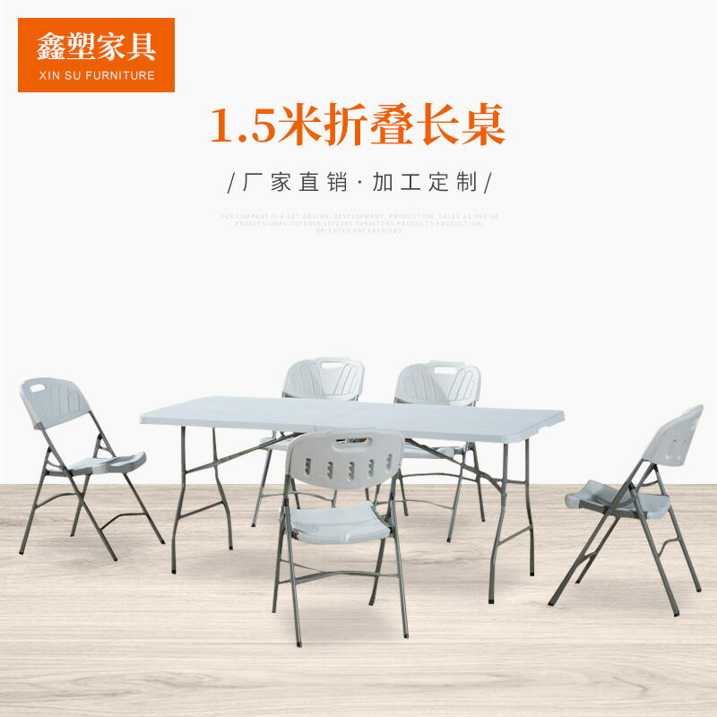 免運 可開發票 折疊桌子 廠家直銷簡約1.5長桌折疊桌折疊桌折疊桌 塑膠沙灘桌沙灘桌沙灘桌