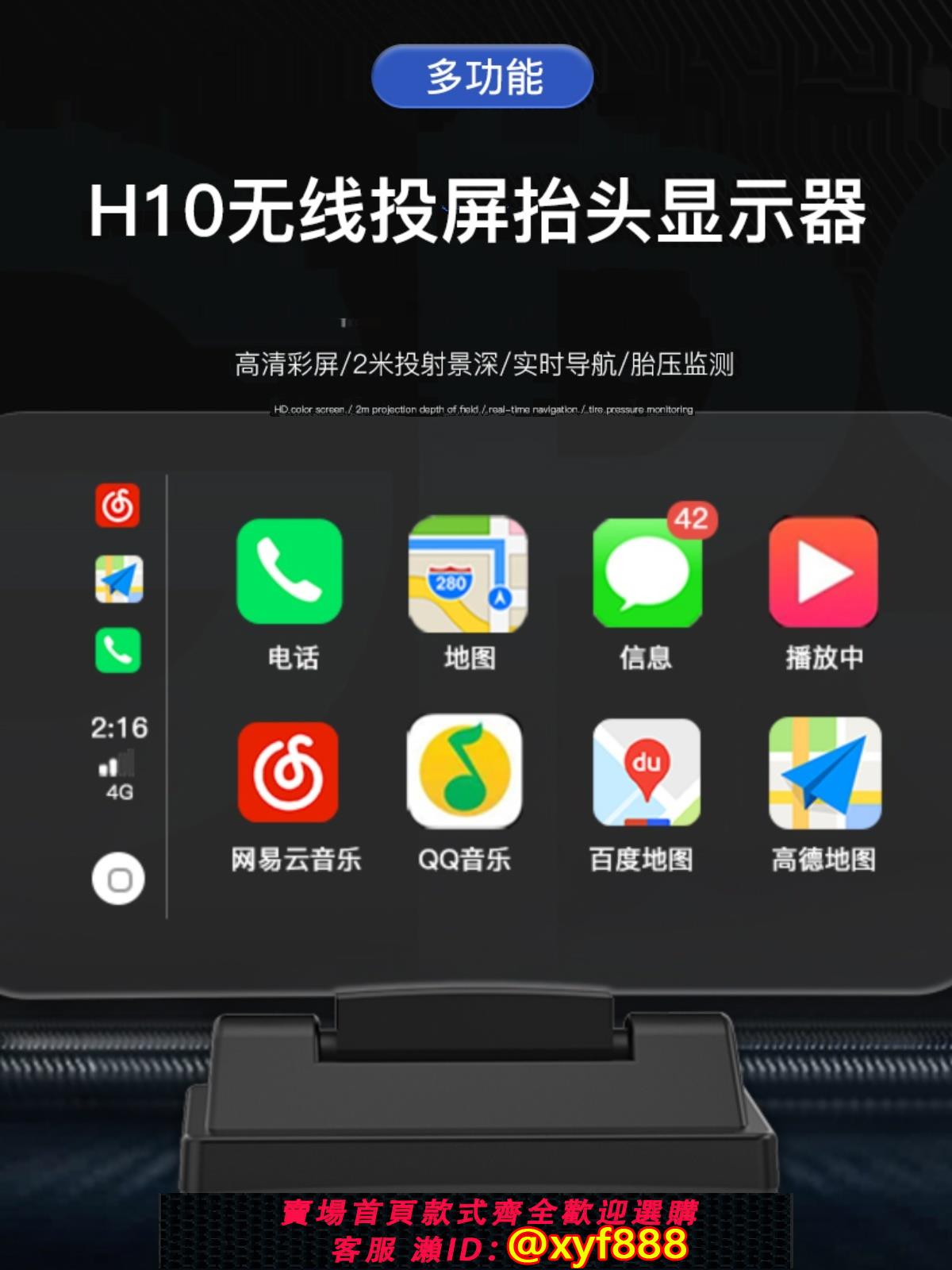 {可打統編 保固一年}HUD抬頭顯示器汽車OBD車速顯示車載導航胎壓監測CARPLAY手機投屏