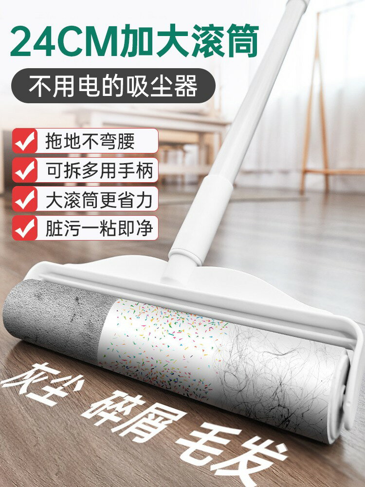 粘毛器滾筒長款可替換黏衣服粘毛滾長桿地板沾灰塵床上吸頭發神器
