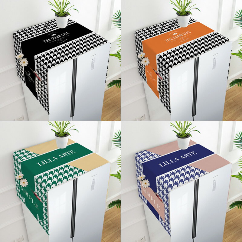 冰箱盖布 冰箱蓋布防塵罩雙開門冰箱防塵布套微波爐罩洗衣機防曬罩防水蓋巾【MJ20020】