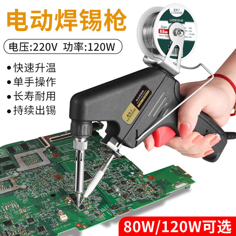 {公司貨 最低價}鹿仙子自動送錫槍手持焊錫槍焊接電烙鐵上錫家用維修工具小型焊槍 2