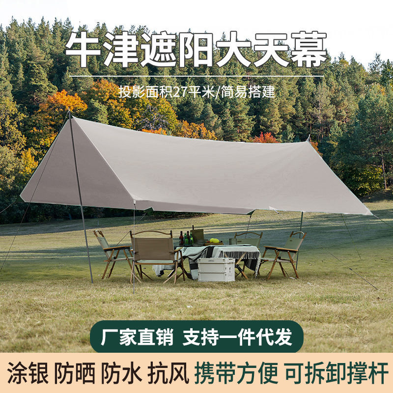 特價流沙金天幕帳篷戶外野營方形八角帳篷露營便攜式加厚防雨防曬