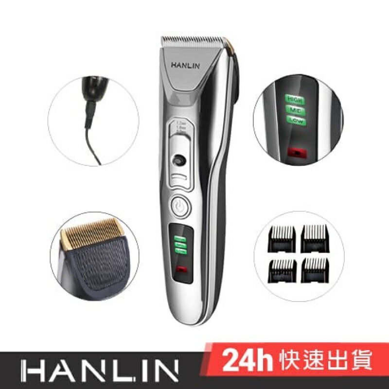 HANLIN-ES81L -新手數位USB電動理髮器 (USB充電) 強強滾P 寵物毛髮修剪器
