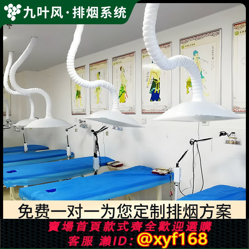 {保固一年 可打統編九葉風艾灸排煙系統養生館排煙管罩家用吸煙神器排艾器抽煙機設備